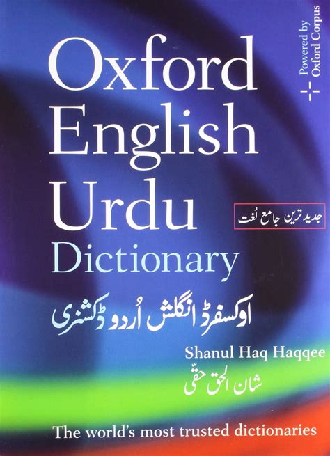 ootd meaning in urdu|Oxford English–Urdu Dictionary.